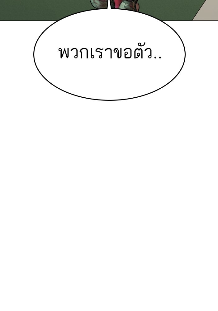 Reality Quest - หน้า 73