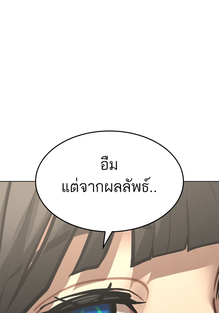 Reality Quest - หน้า 8