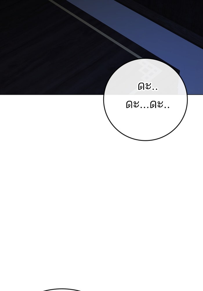 Reality Quest - หน้า 85