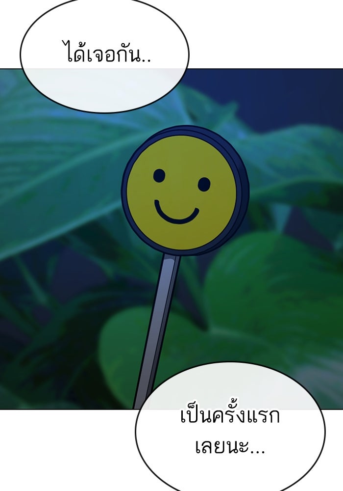Reality Quest - หน้า 86