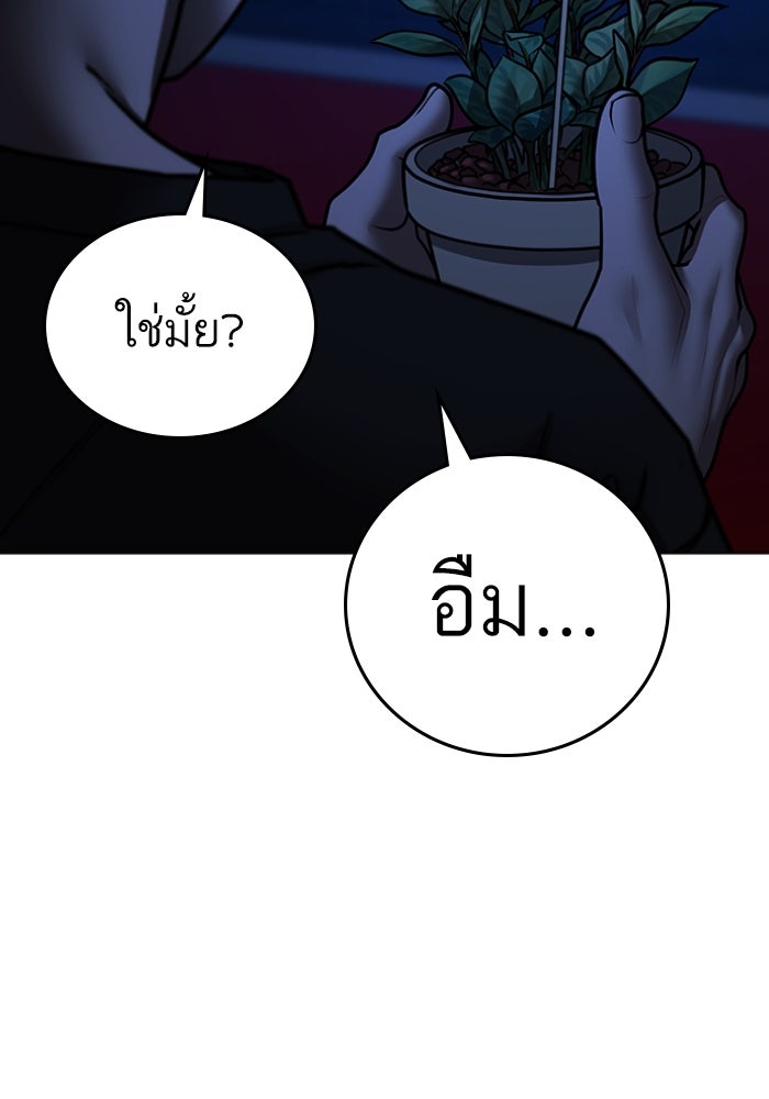 Reality Quest - หน้า 91
