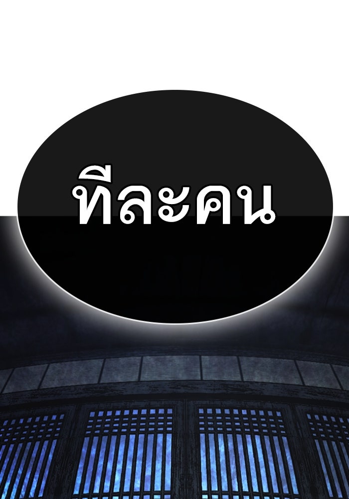 Reality Quest - หน้า 95