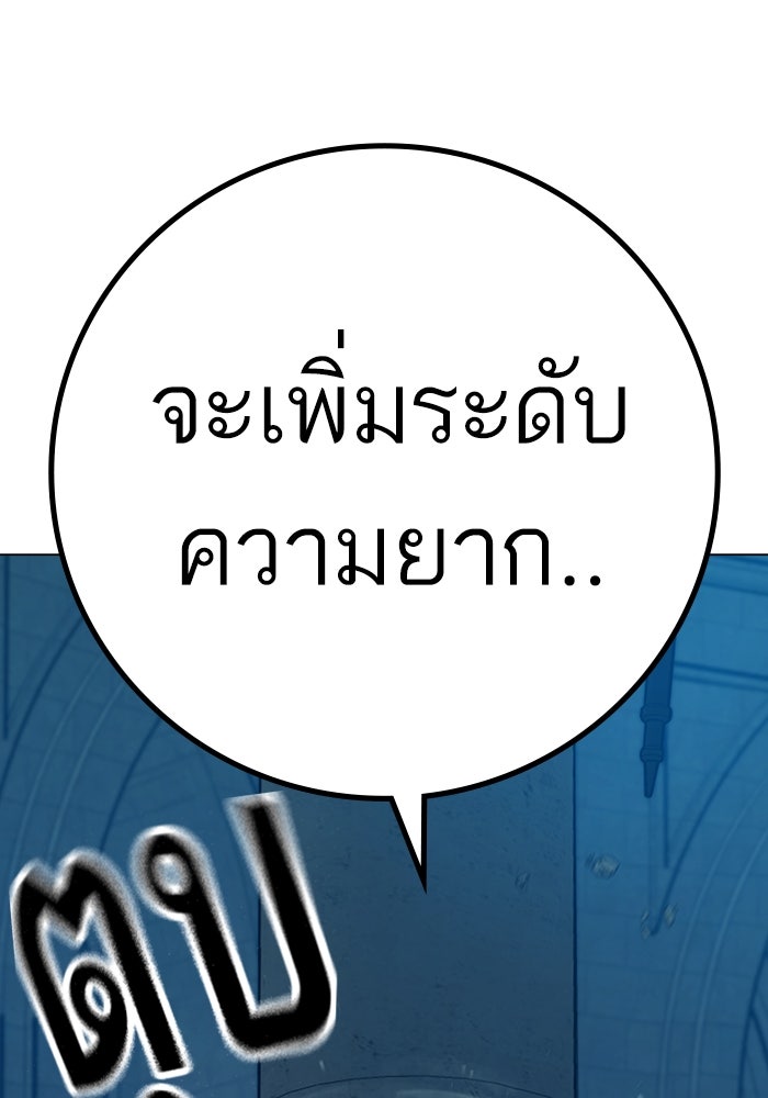 Reality Quest - หน้า 28