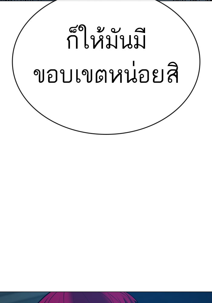 Reality Quest - หน้า 33