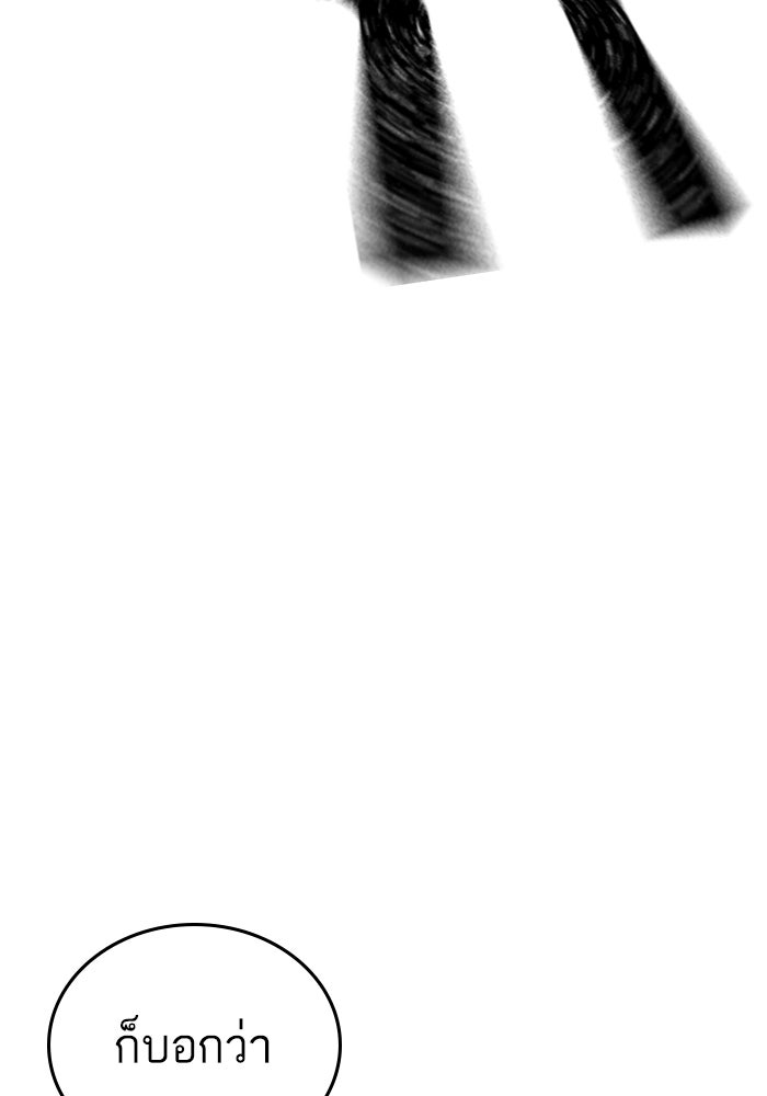 Reality Quest - หน้า 37