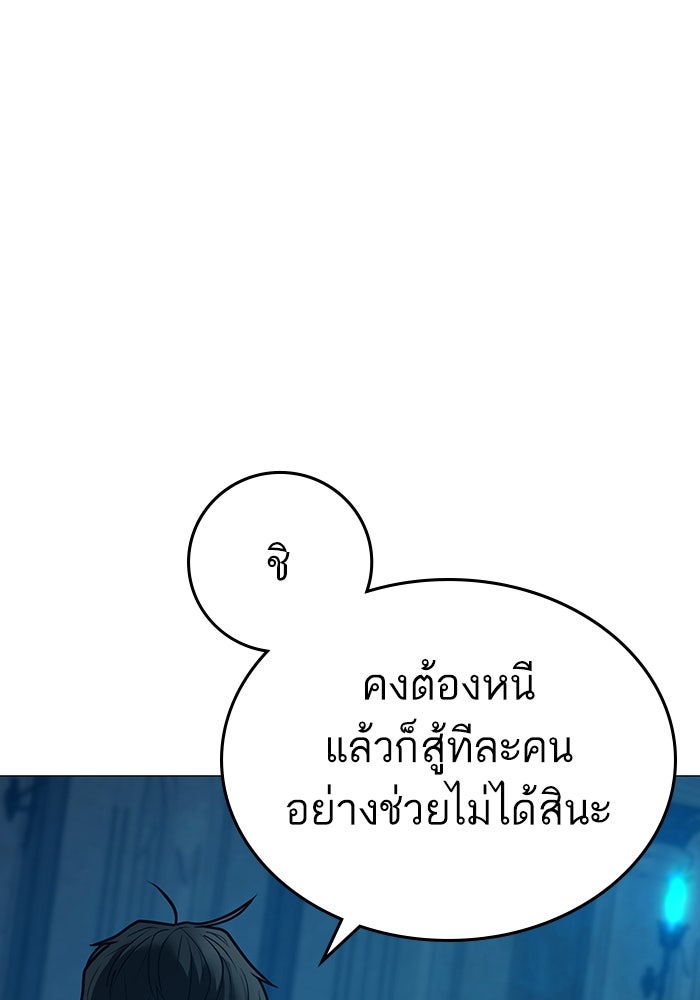Reality Quest - หน้า 39