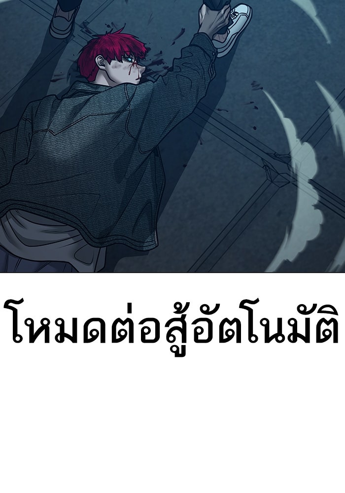 Reality Quest - หน้า 44