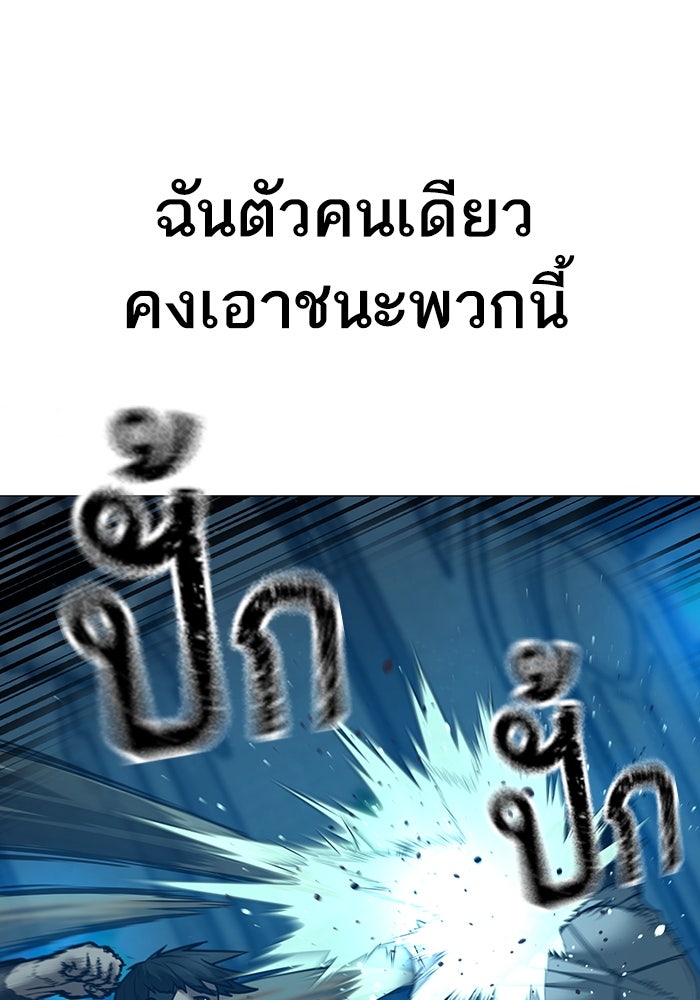 Reality Quest - หน้า 45