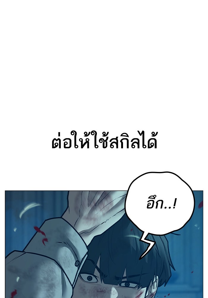 Reality Quest - หน้า 47