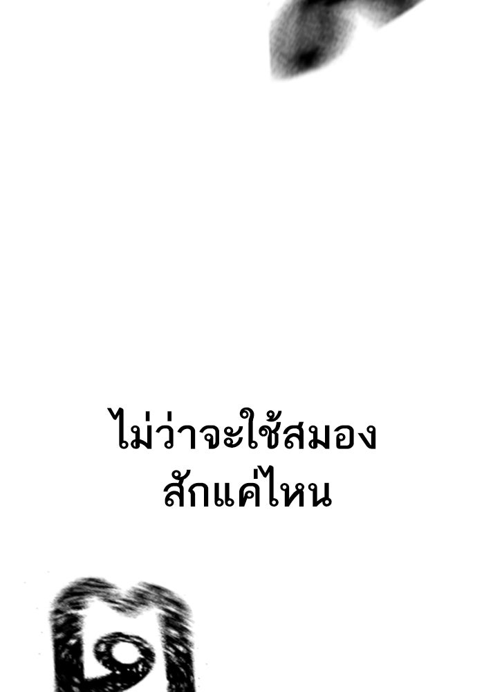Reality Quest - หน้า 49