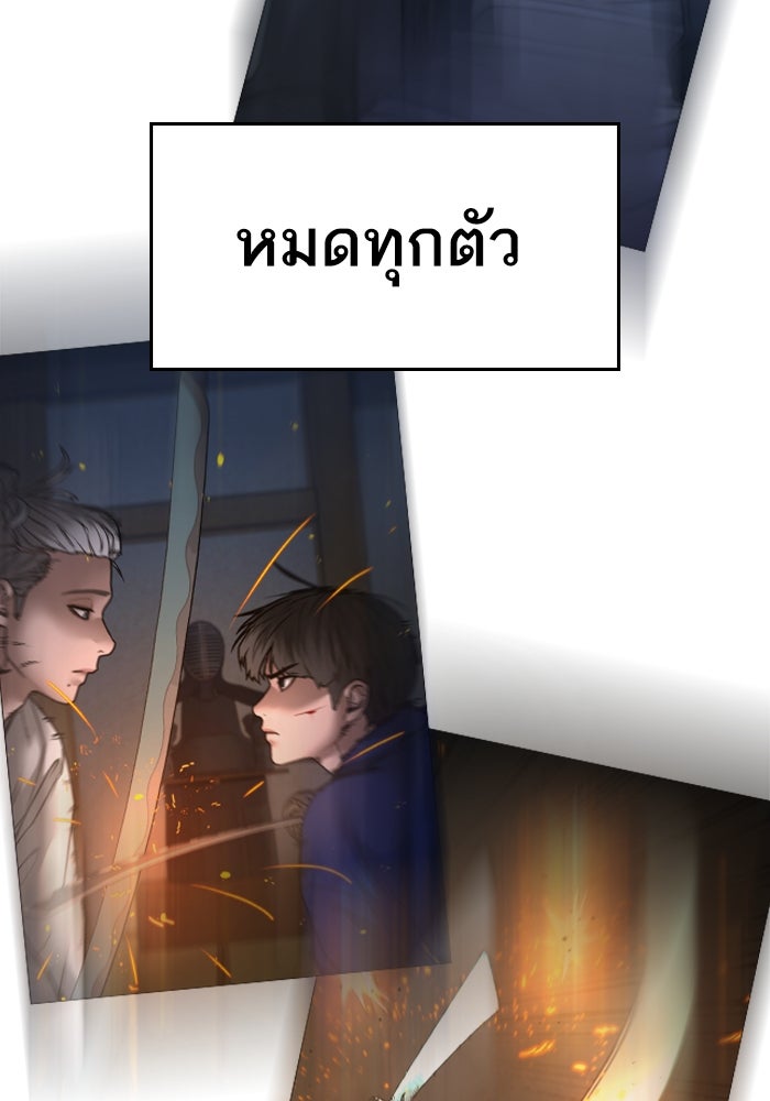 Reality Quest - หน้า 5