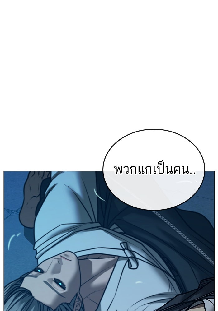 Reality Quest - หน้า 58
