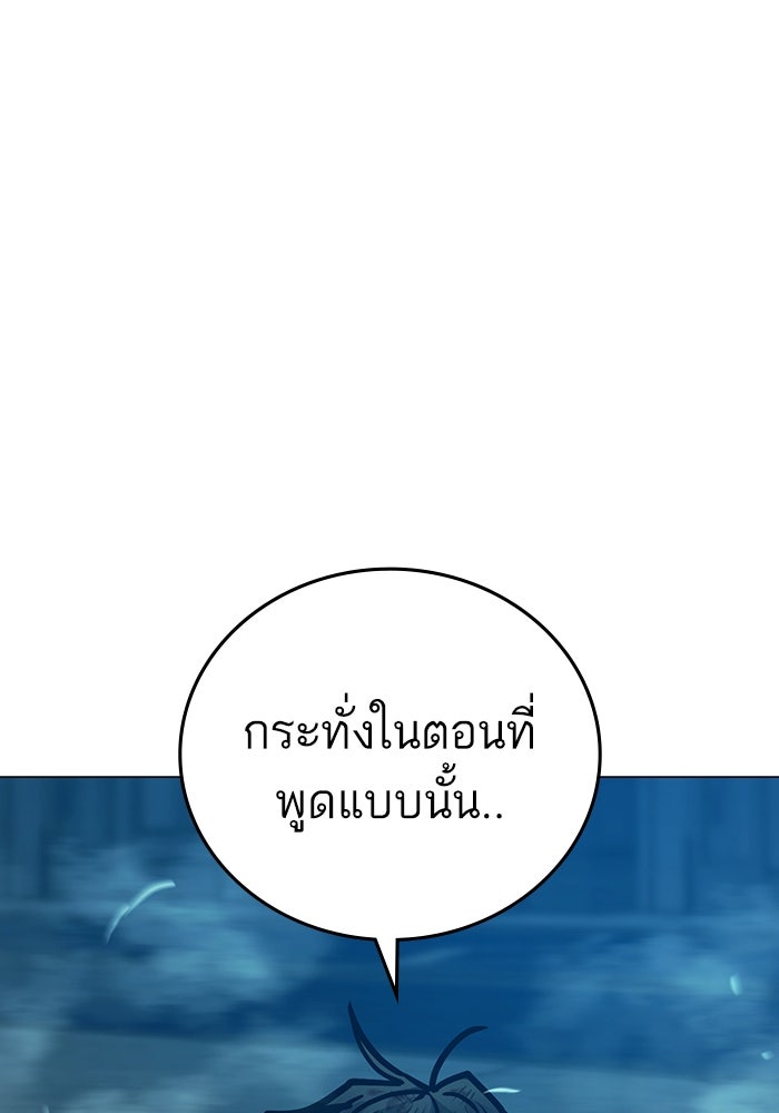 Reality Quest - หน้า 77