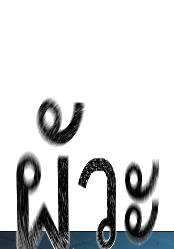 Reality Quest - หน้า 98