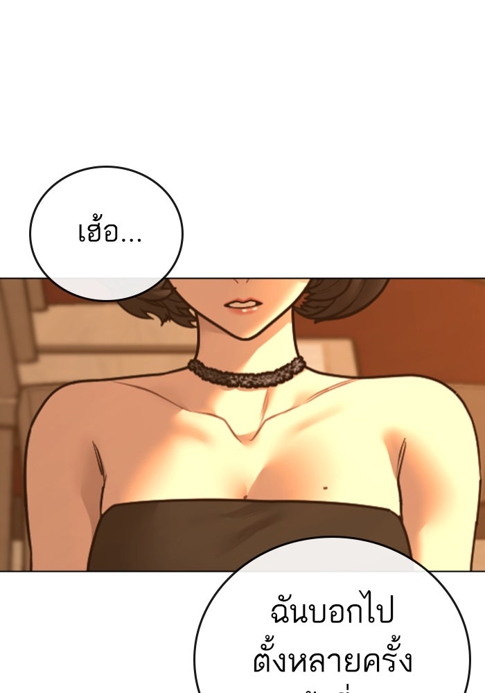 Reality Quest - หน้า 124
