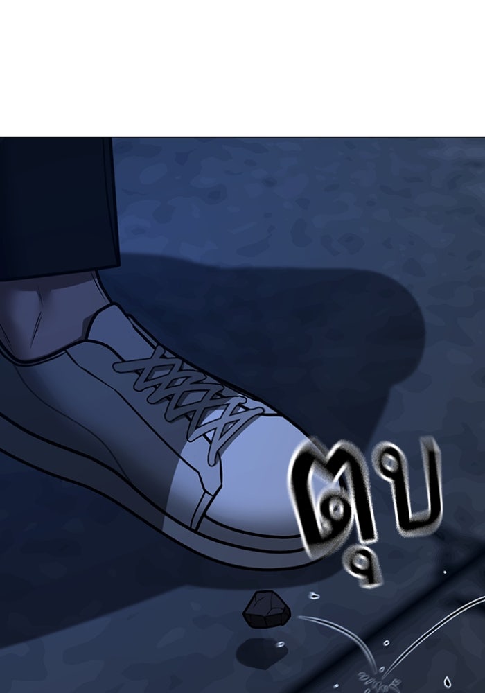 Reality Quest - หน้า 175