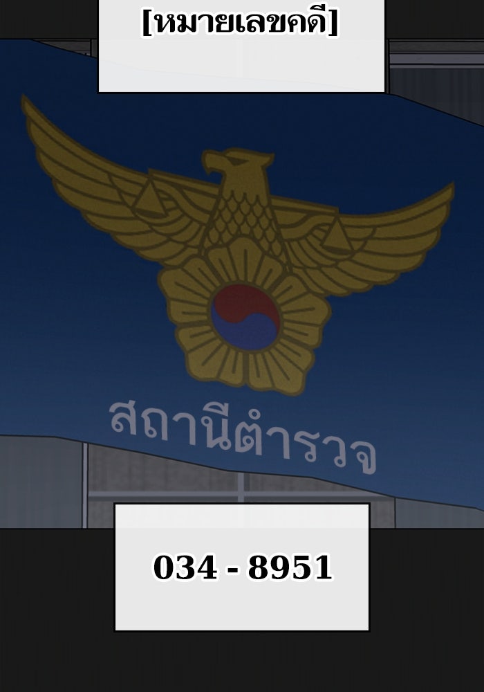 Reality Quest - หน้า 2