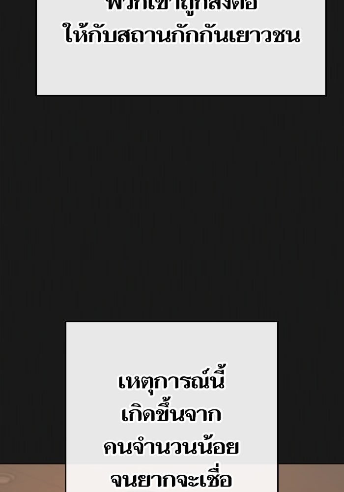 Reality Quest - หน้า 22