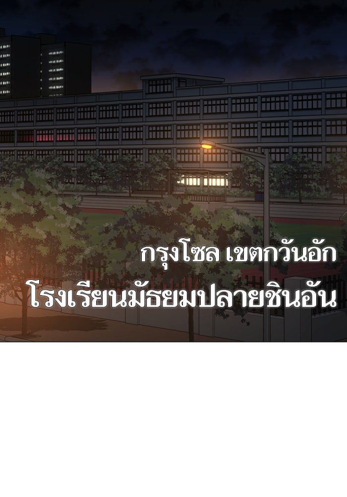 Reality Quest - หน้า 28