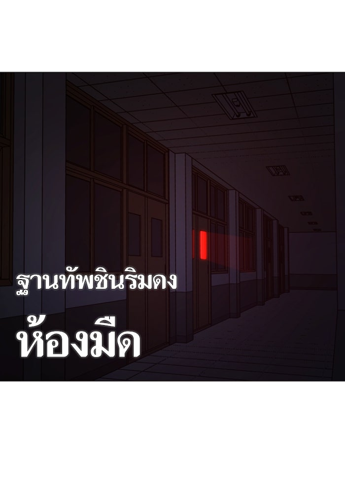Reality Quest - หน้า 29