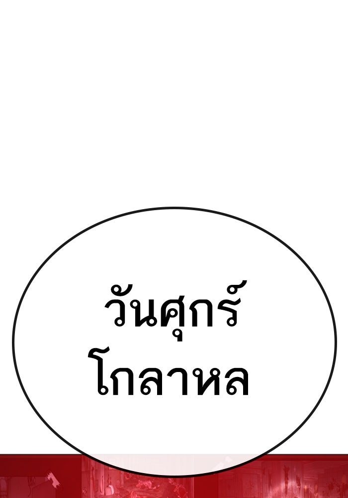 Reality Quest - หน้า 30