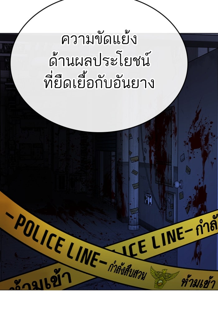 Reality Quest - หน้า 33