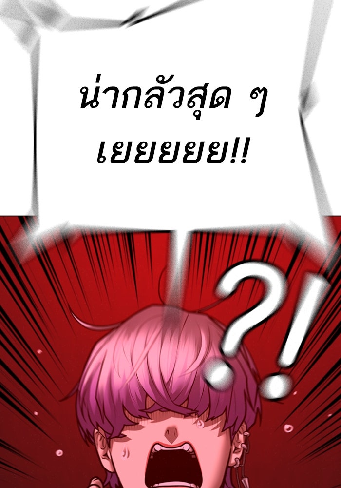 Reality Quest - หน้า 40