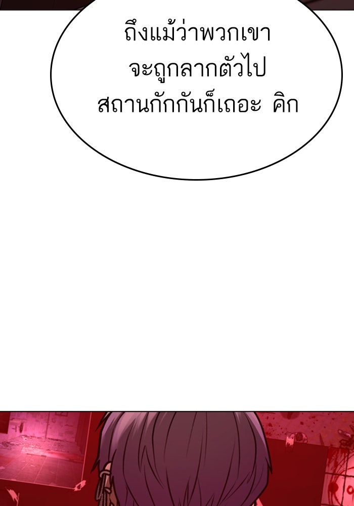 Reality Quest - หน้า 45