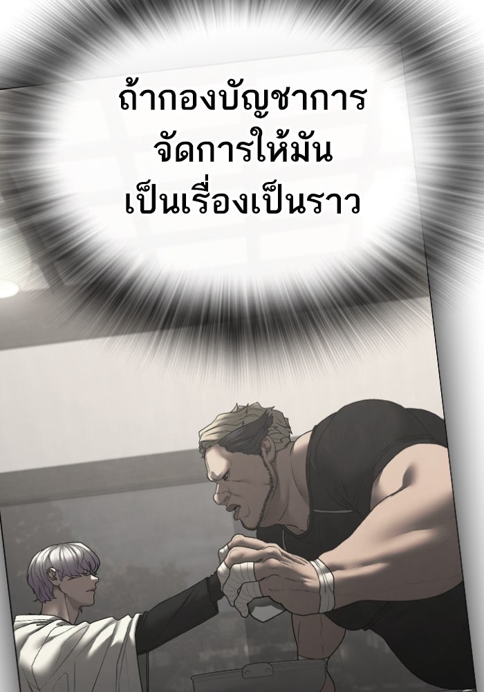 Reality Quest - หน้า 47