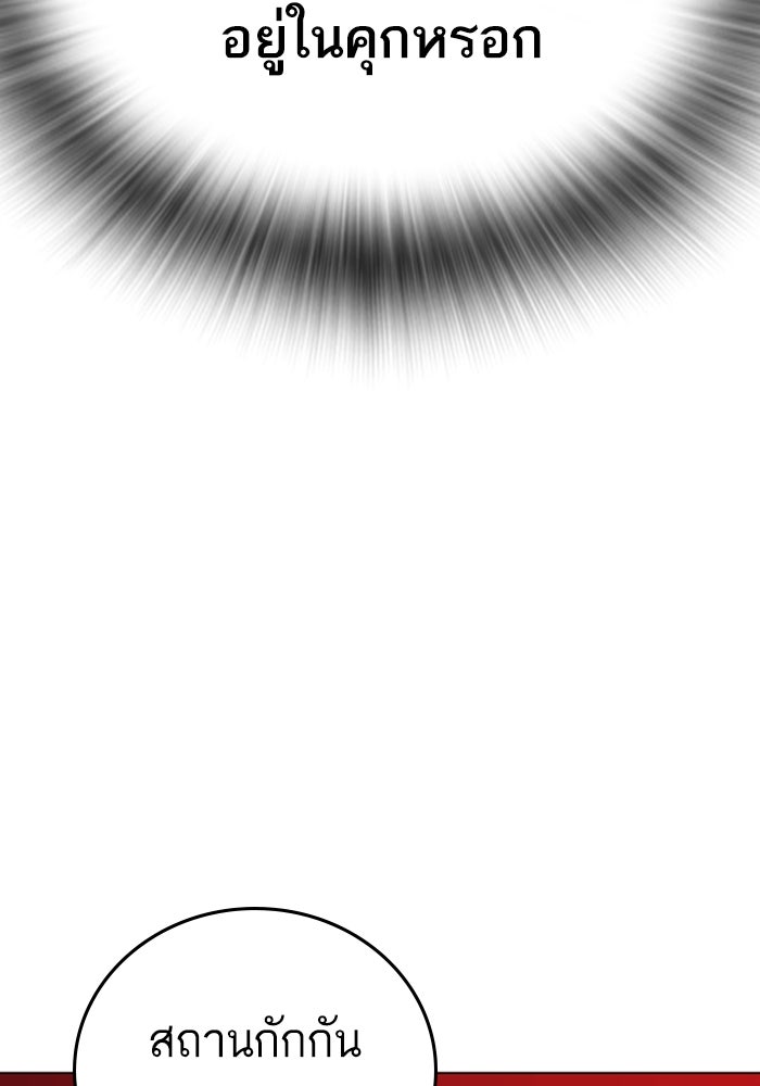 Reality Quest - หน้า 49