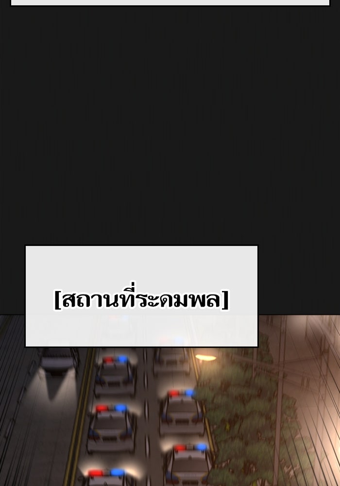 Reality Quest - หน้า 5