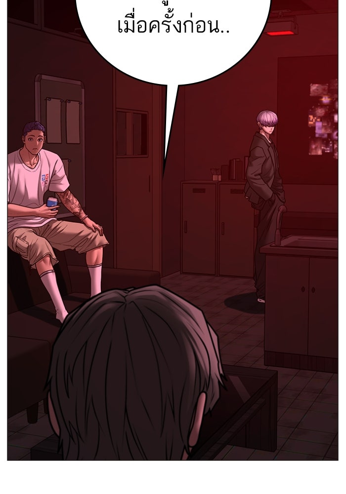 Reality Quest - หน้า 52
