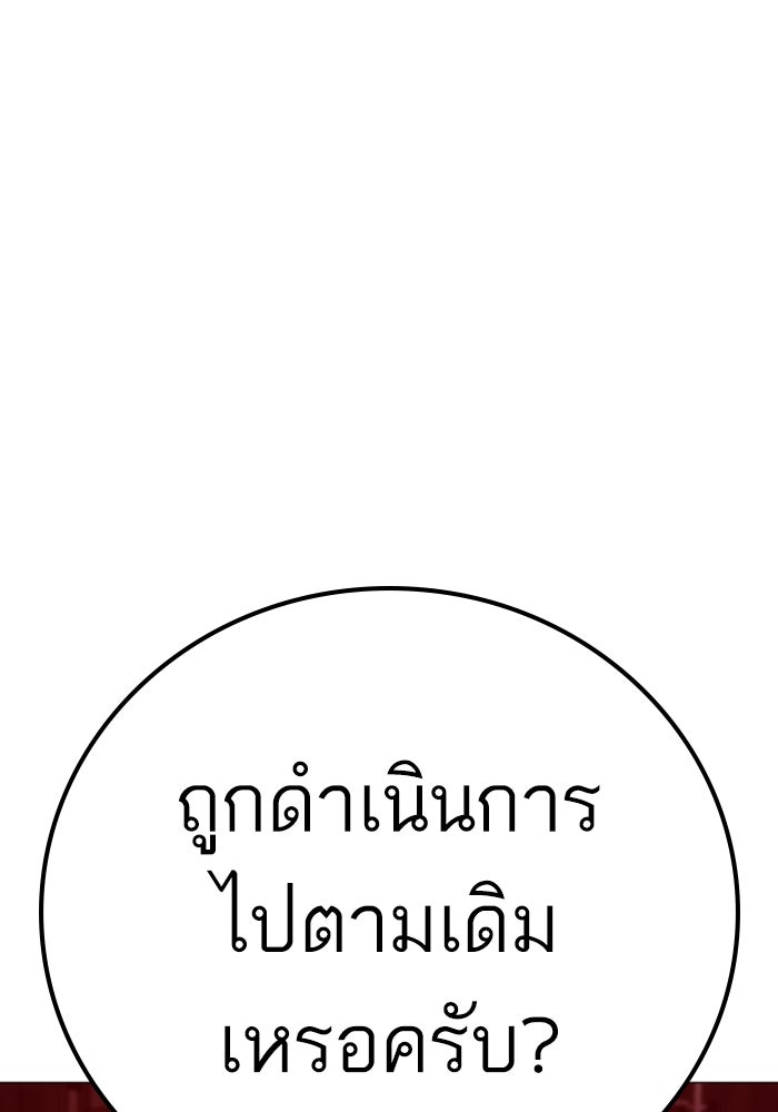 Reality Quest - หน้า 53