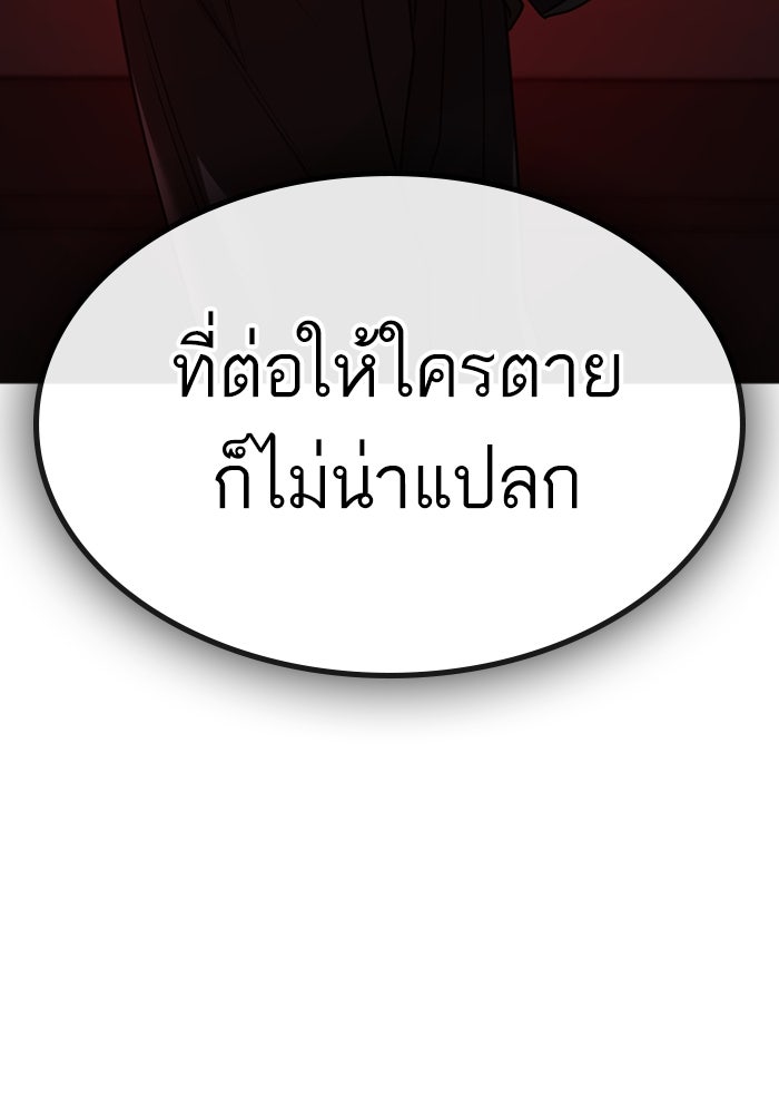 Reality Quest - หน้า 63