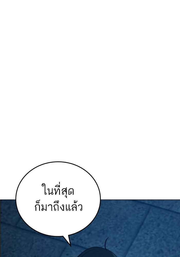 Reality Quest - หน้า 67