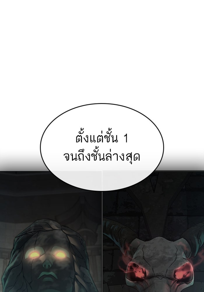 Reality Quest - หน้า 69