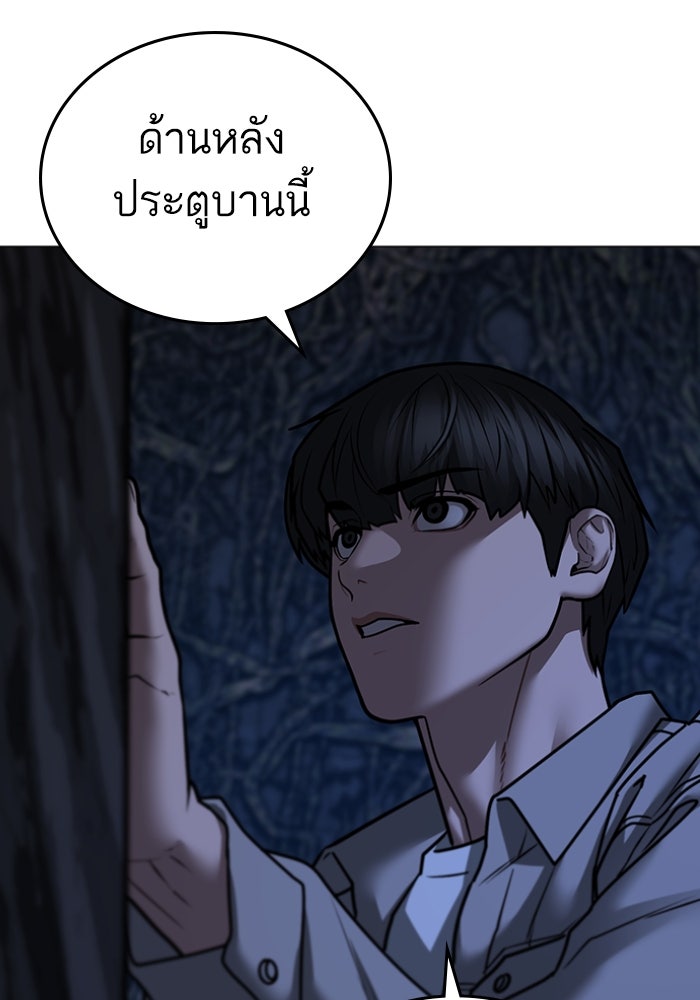 Reality Quest - หน้า 71
