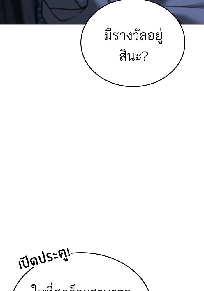 Reality Quest - หน้า 72
