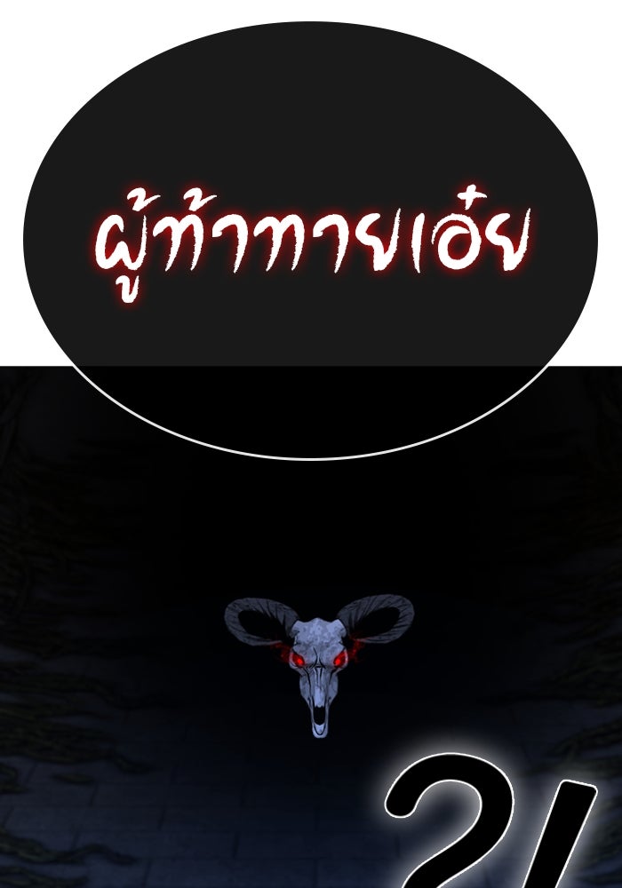 Reality Quest - หน้า 75