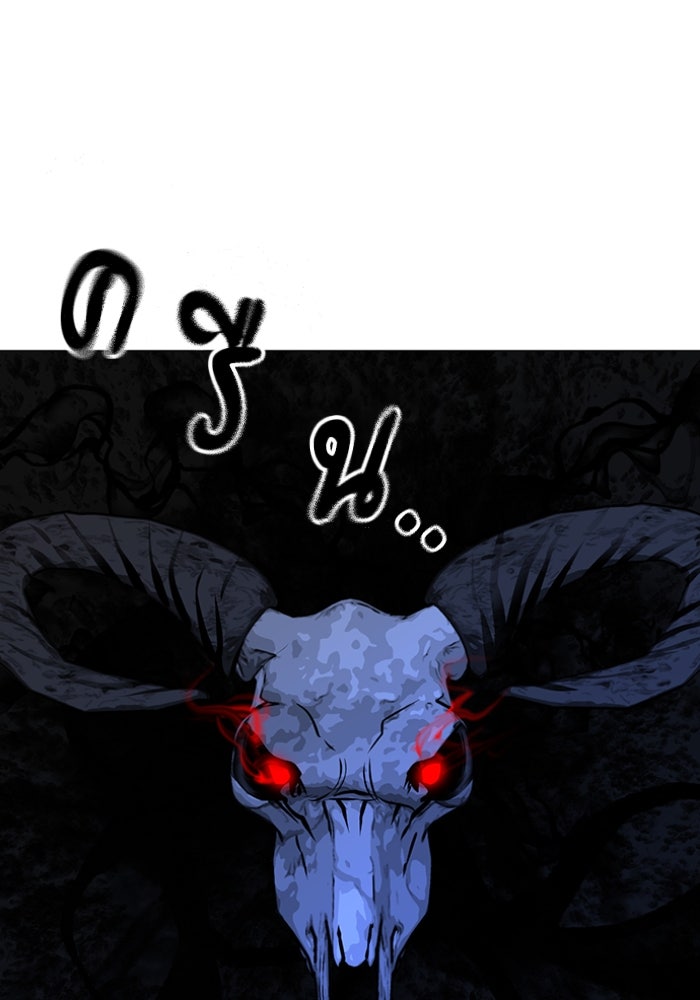 Reality Quest - หน้า 77