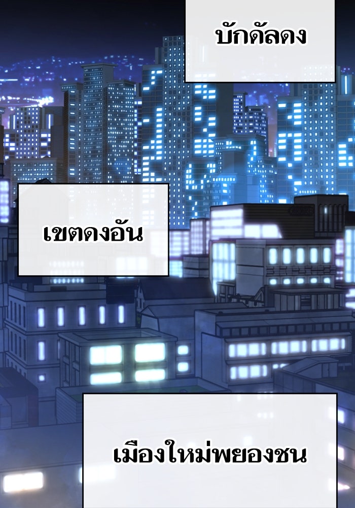 Reality Quest - หน้า 8