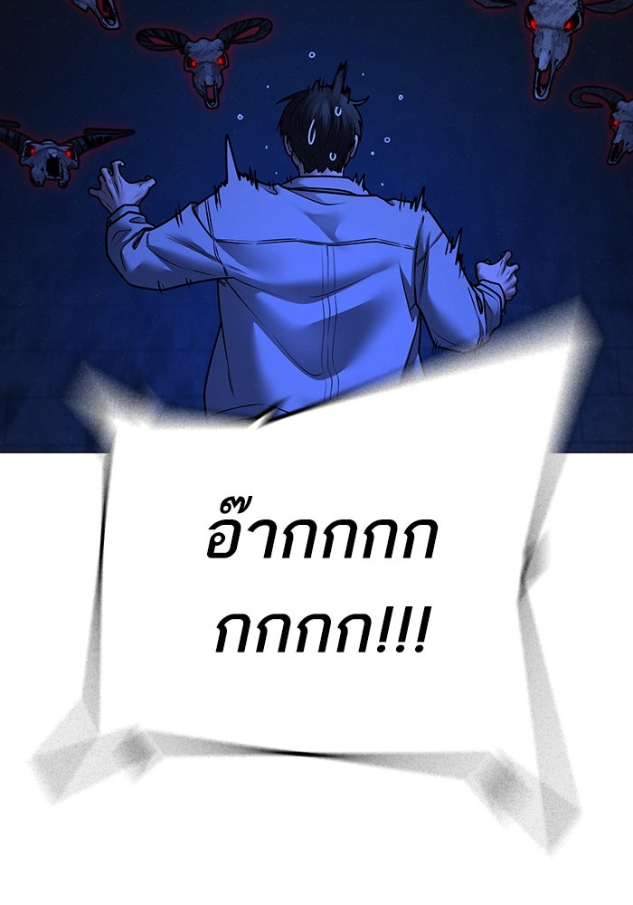 Reality Quest - หน้า 84