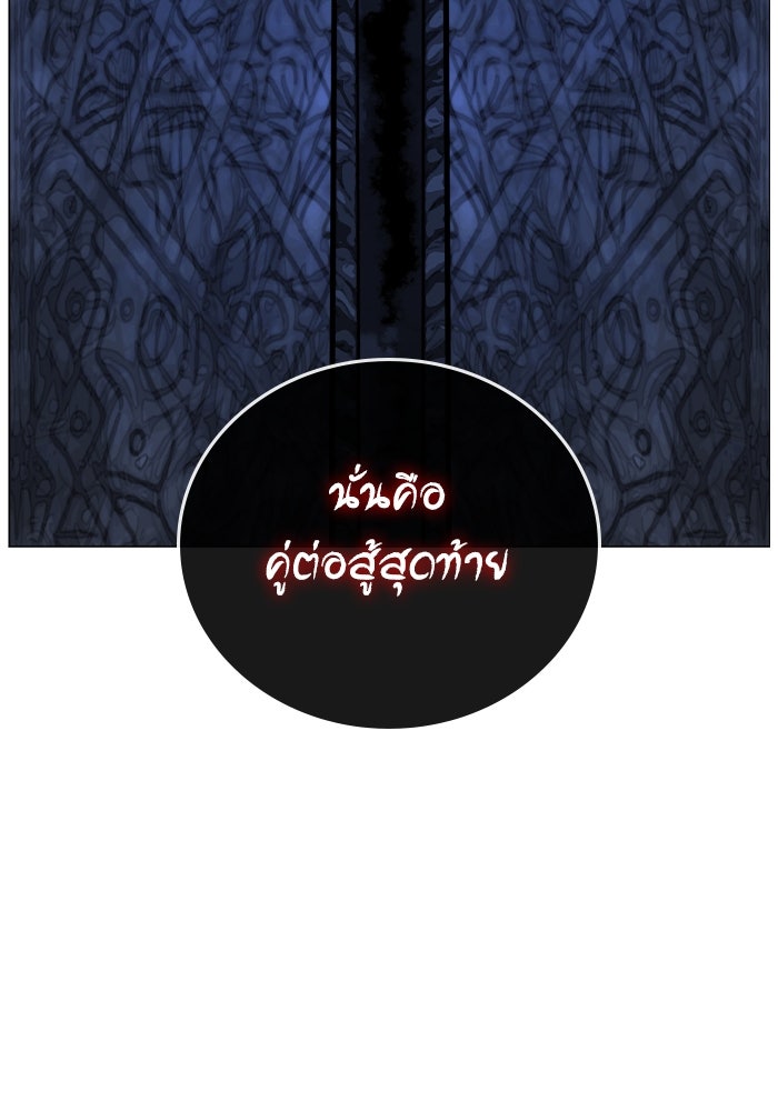 Reality Quest - หน้า 90