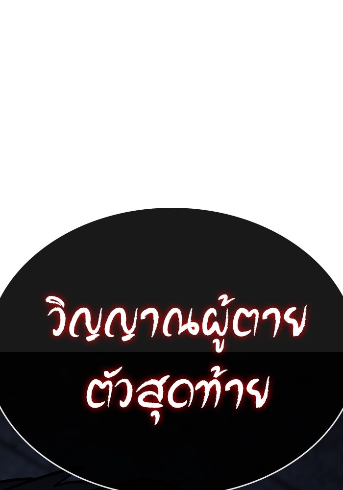 Reality Quest - หน้า 91