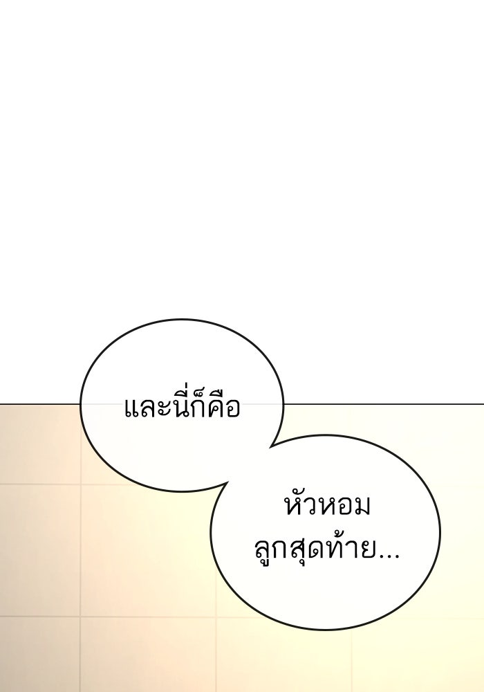 Reality Quest - หน้า 95