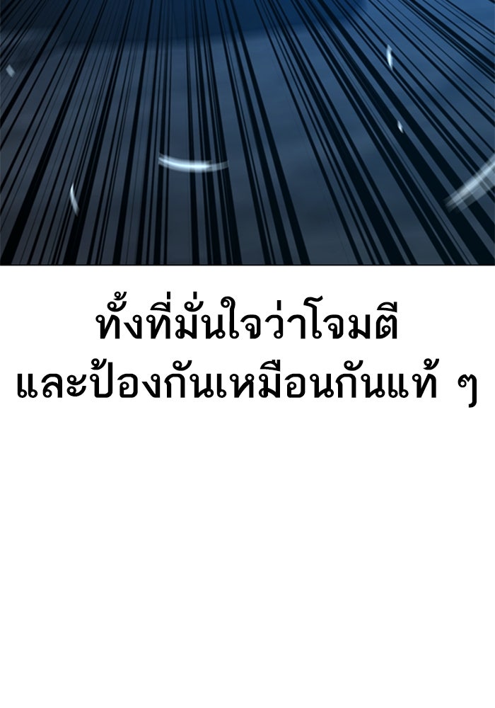 Reality Quest - หน้า 100
