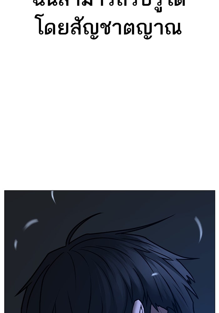Reality Quest - หน้า 110