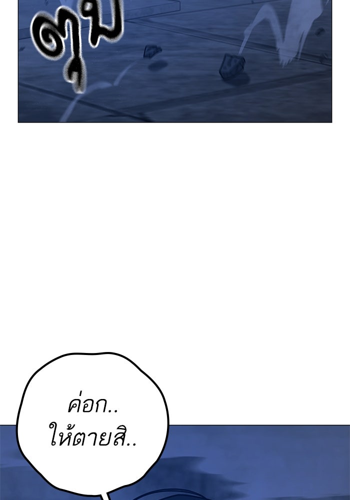Reality Quest - หน้า 124
