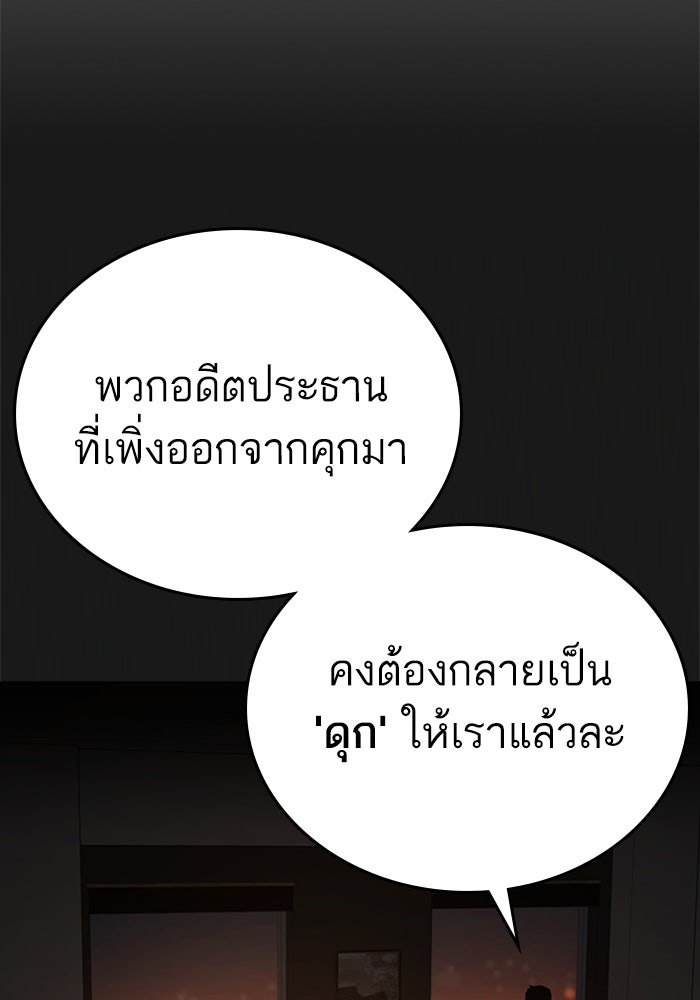 Reality Quest - หน้า 153