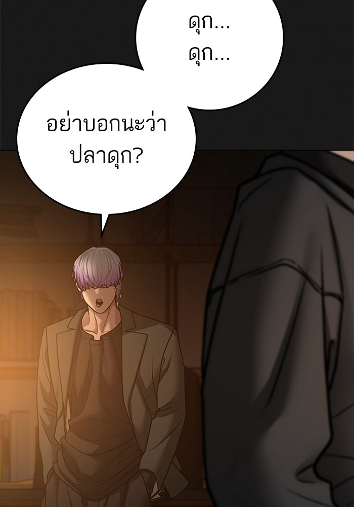 Reality Quest - หน้า 155